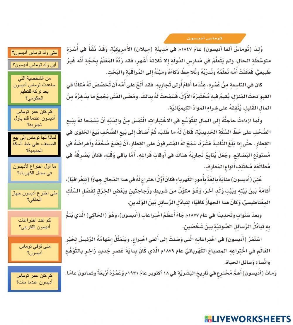 توماس أديسون