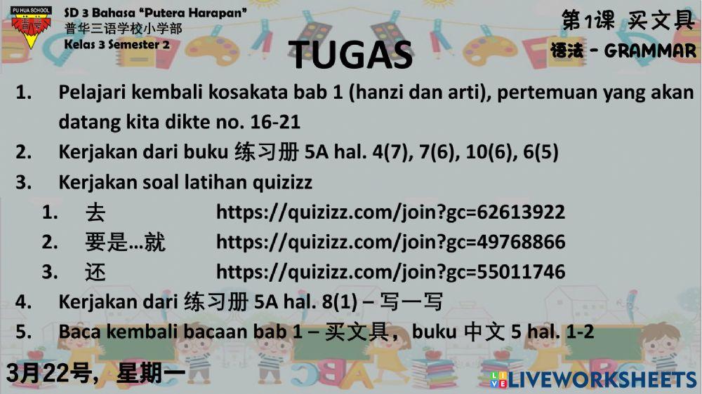 《中文5》第1课 - 语法1