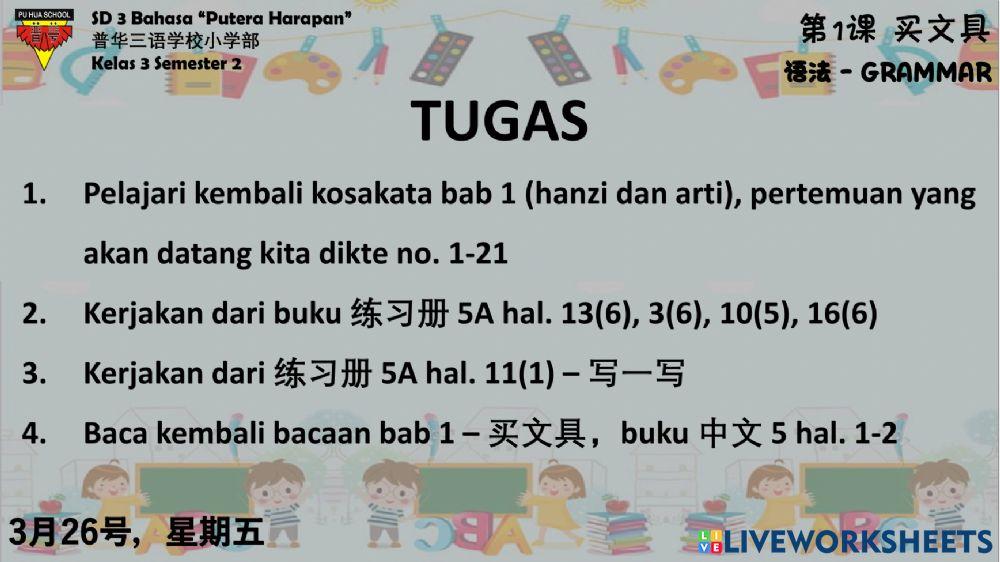 《中文5》第1课 - 语法2