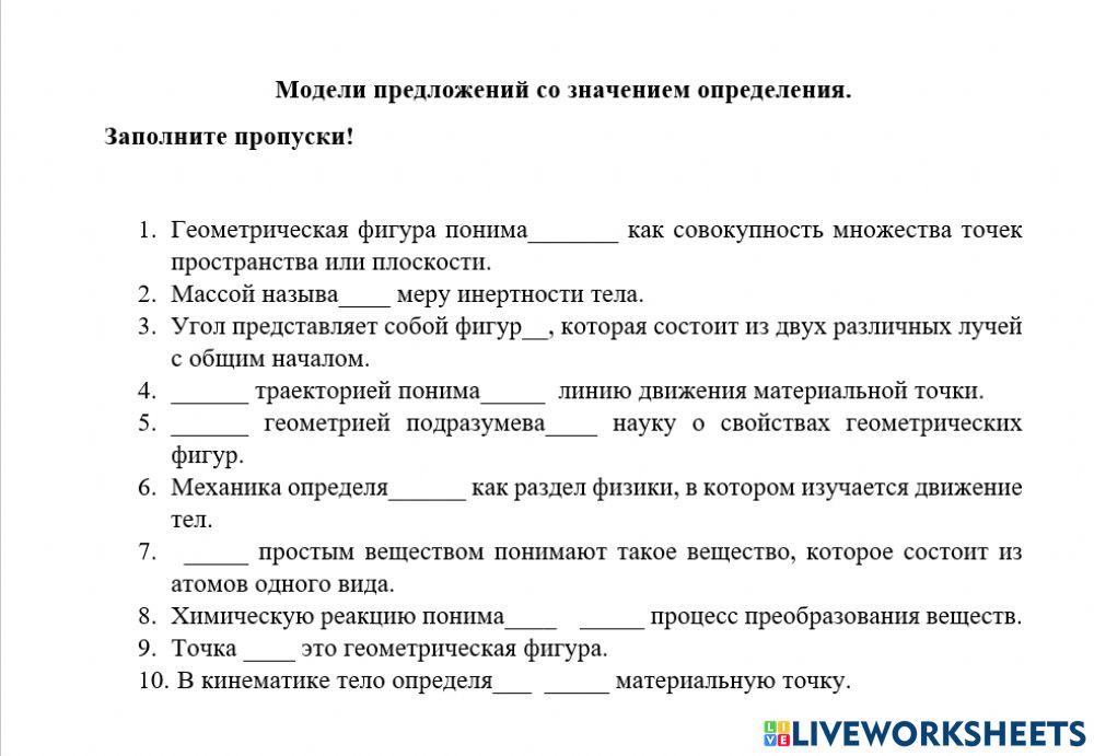 Русский язык в специальных целях