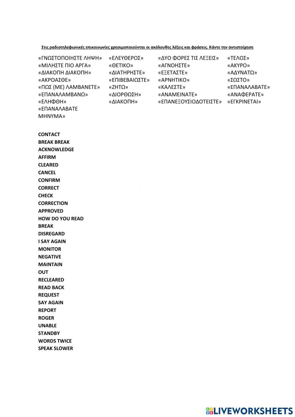 Greek-english Aviation-communication