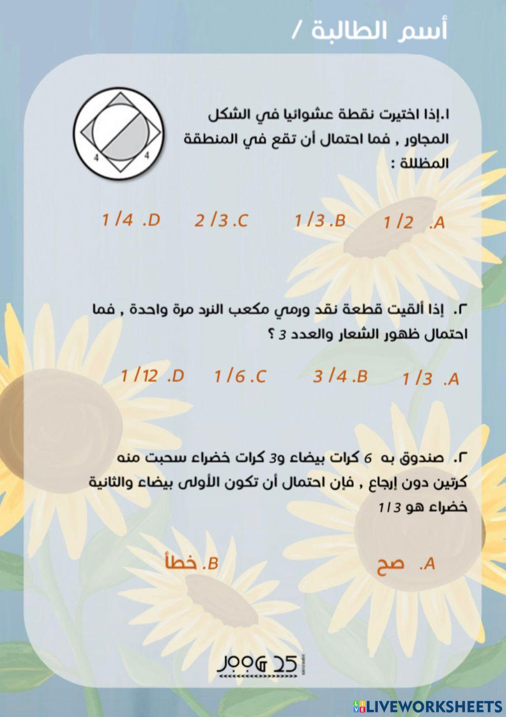 الاحتمال الهندسي، احتمالات الحوادث المستقلة والحوداث غير المستقلة