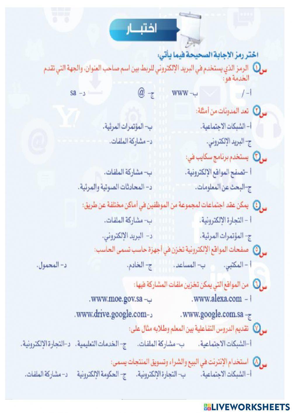 تقييم واجهتي للعالم