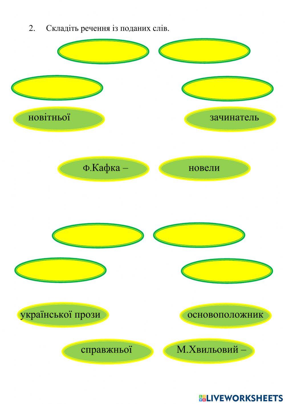 Кафка і Хвильовий