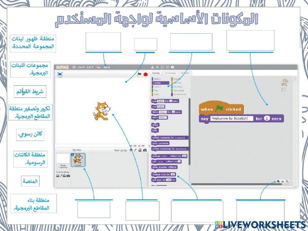 Scratch Interface online exercise for | Live Worksheets