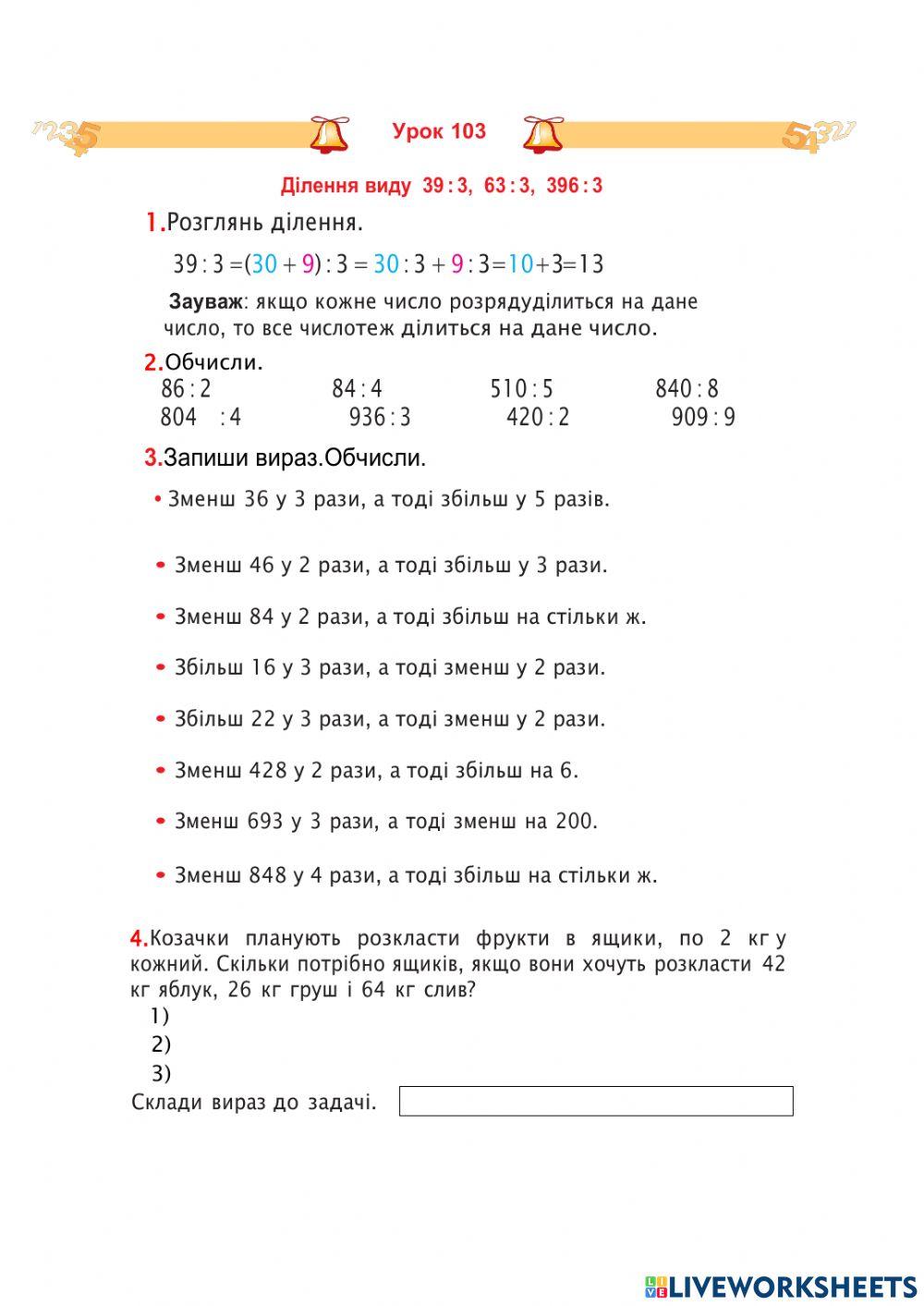 Математика