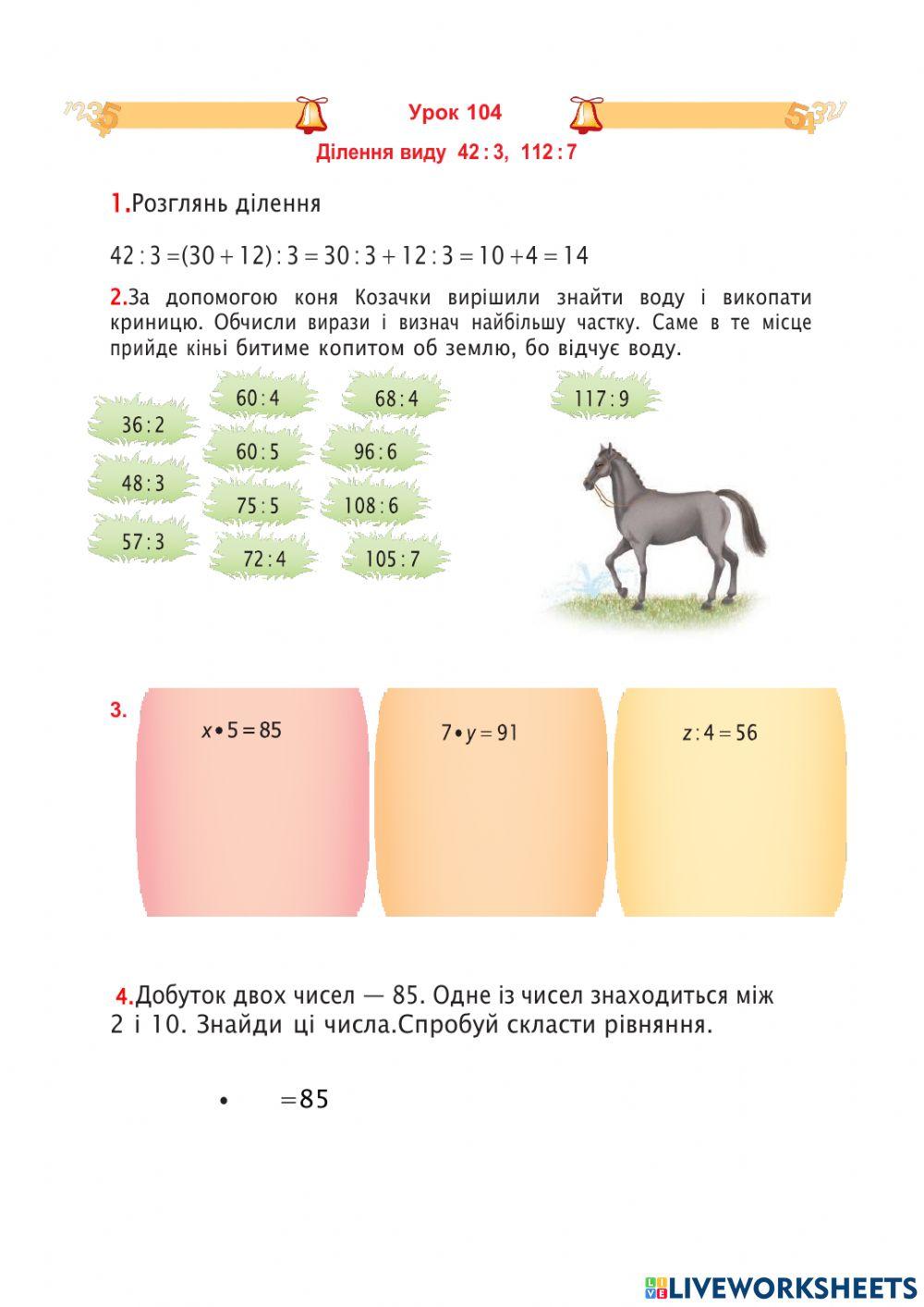 Математика