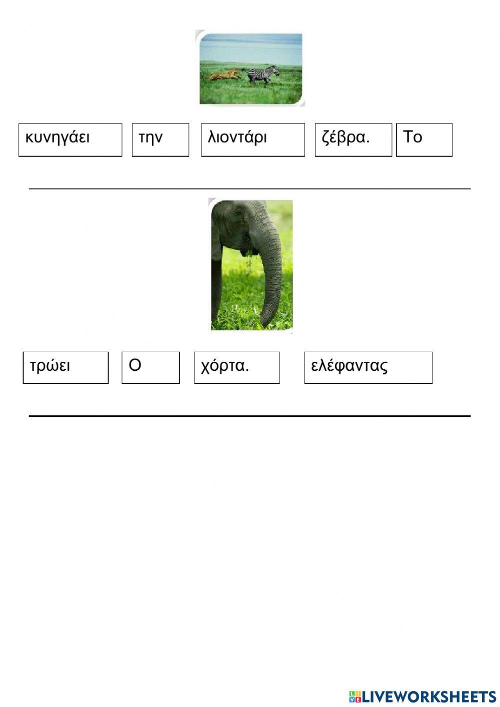 Ένα γράμμα για την Ιωάννα