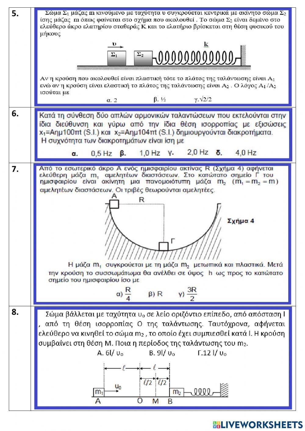 Test vibrations-collisions