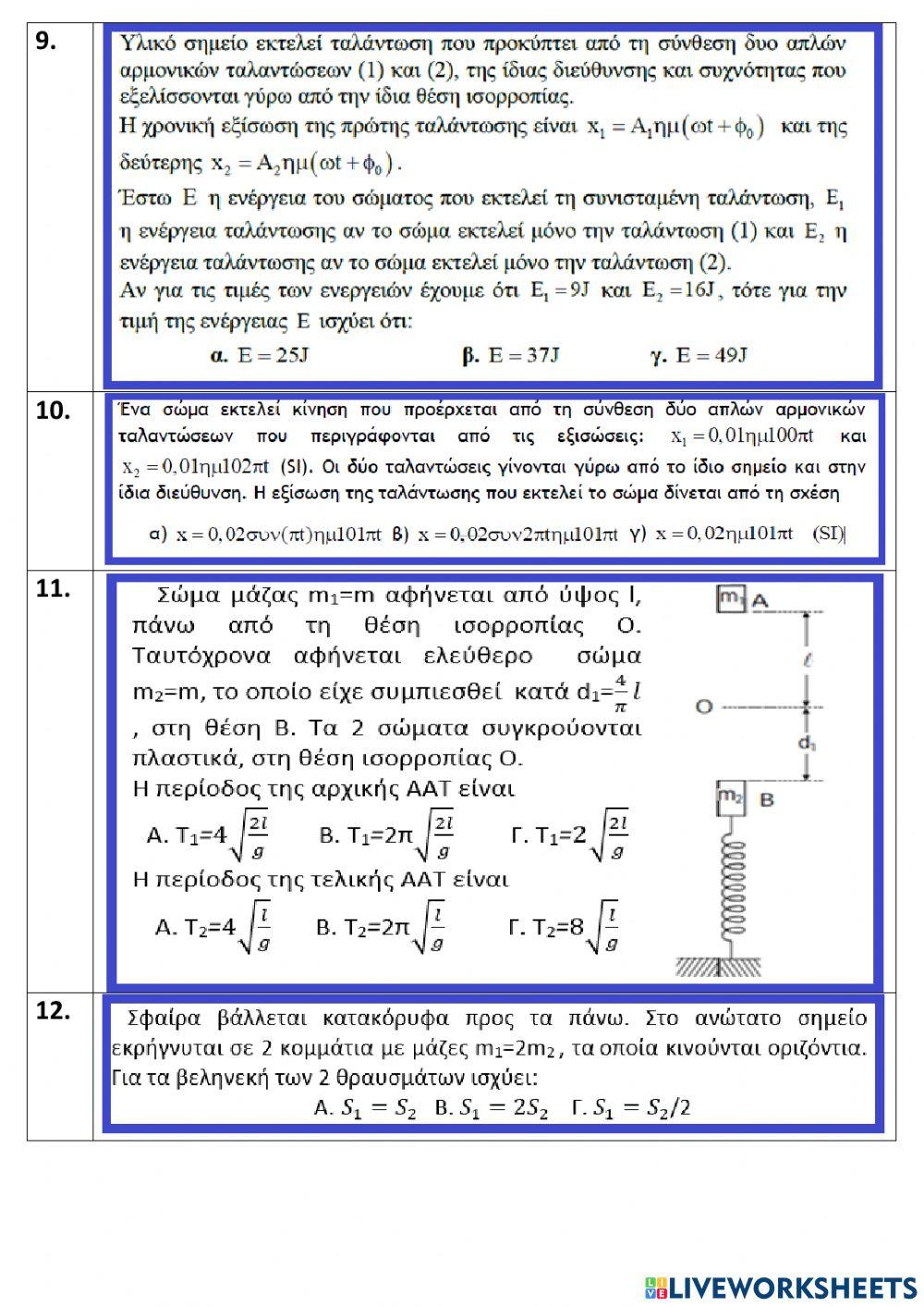 Test vibrations-collisions