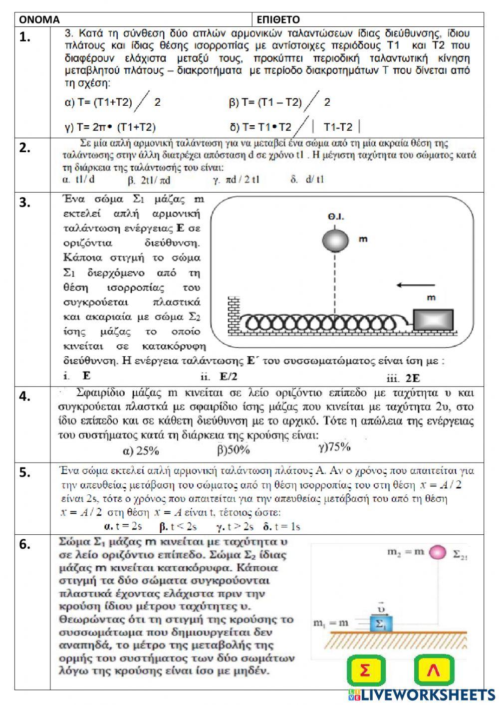 Test vibrations-collisions