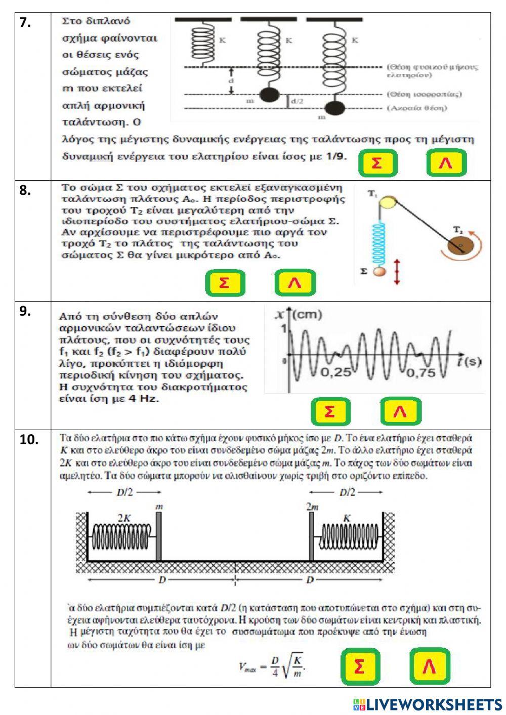 Test vibrations-collisions
