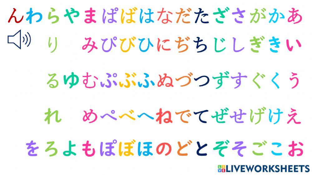 ひらがな