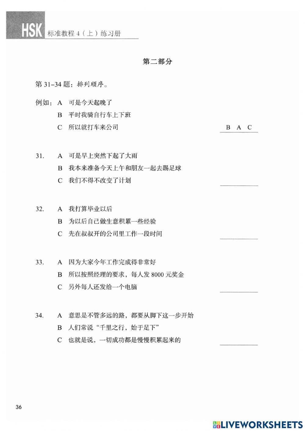 HSK4A-Lesson4