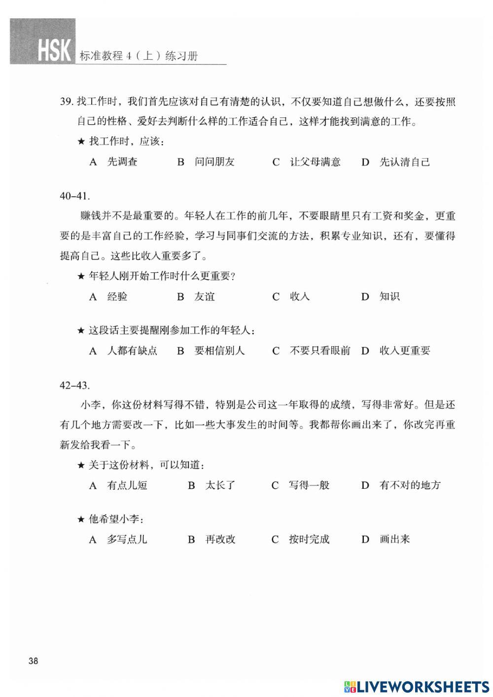 HSK4A-Lesson4
