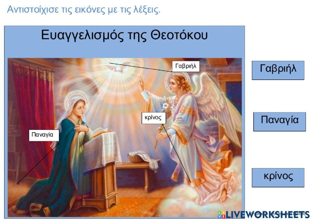 Αντιστοίχιση εικόνων λέξεων