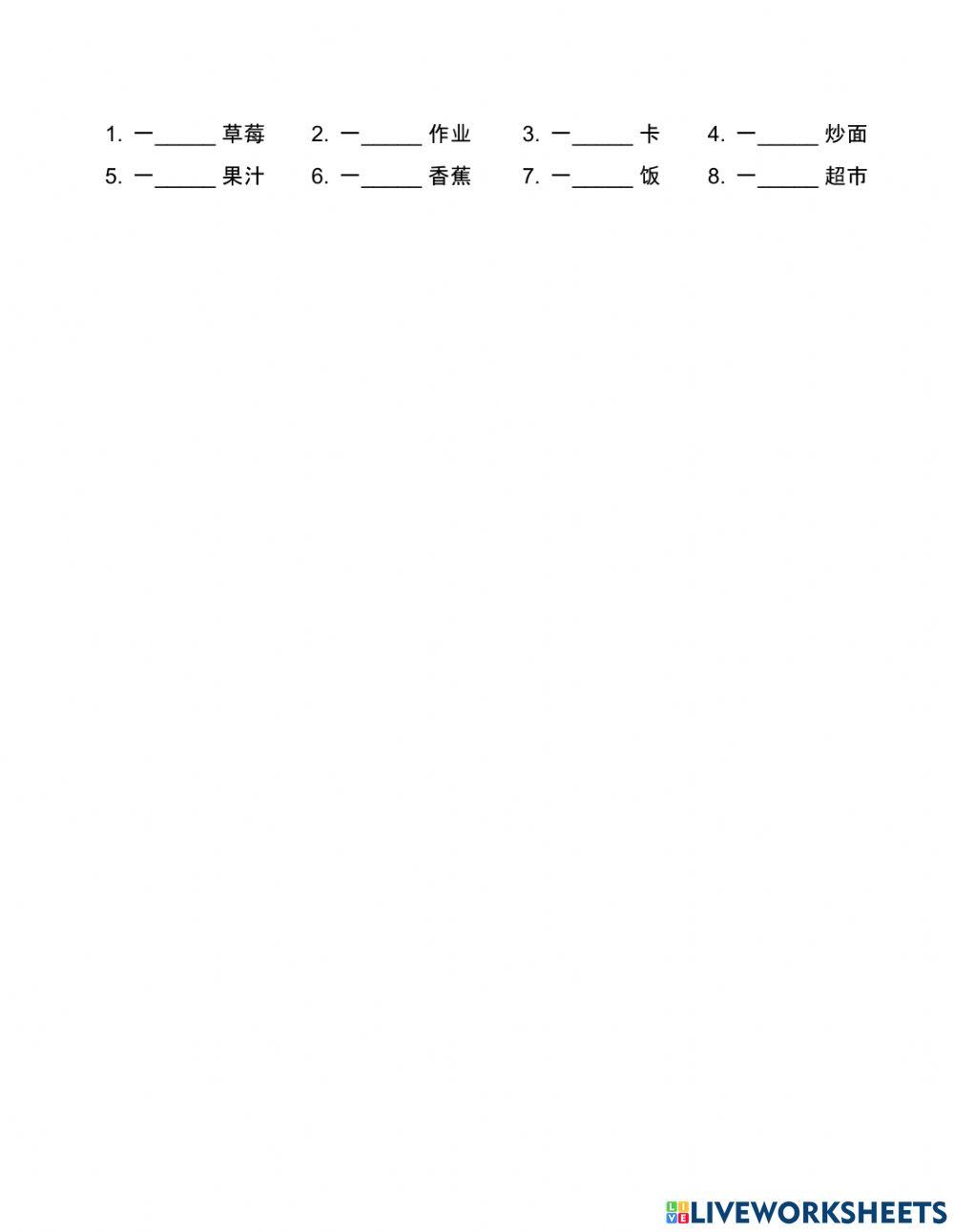 跟我学汉语第四课-2