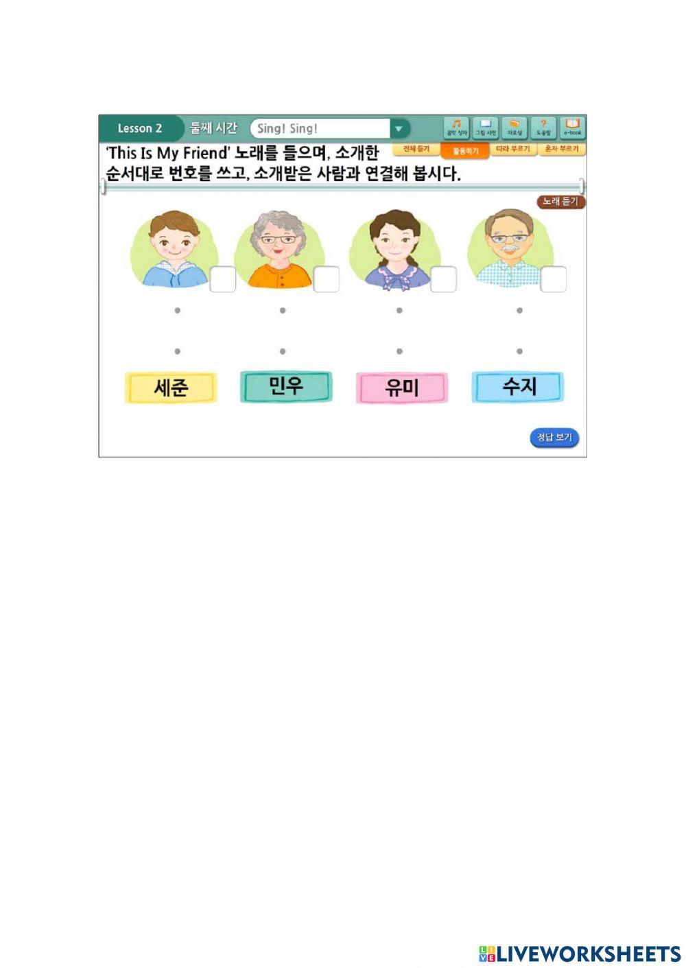 2. This is my sister.