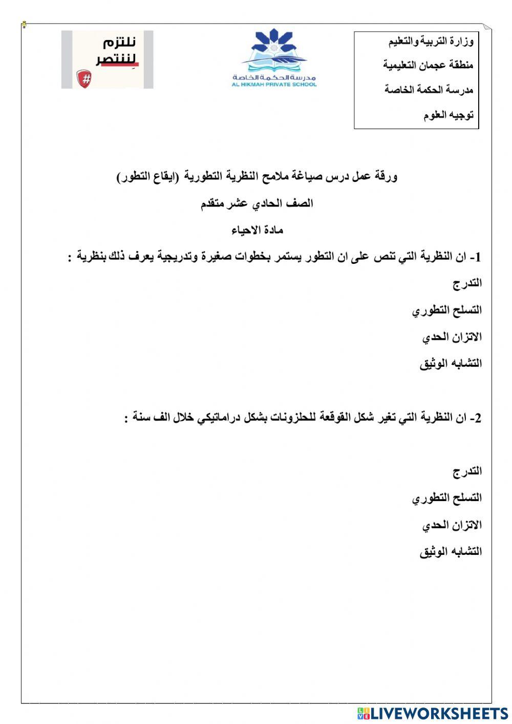 ورقة عمل تفاعلية