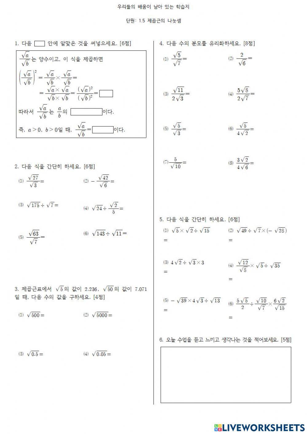 1 실수와 그 계산