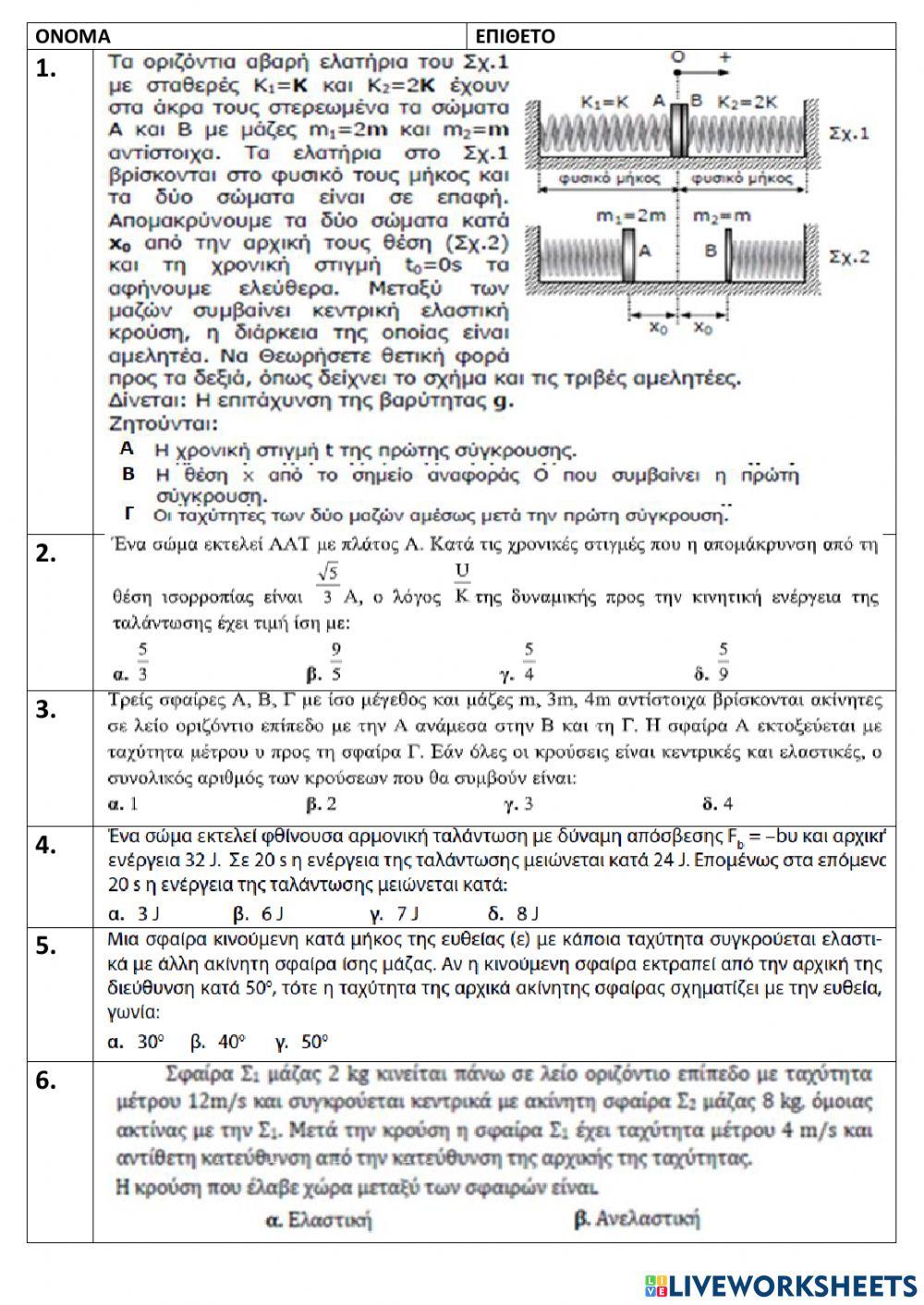 Vibrations-collisions