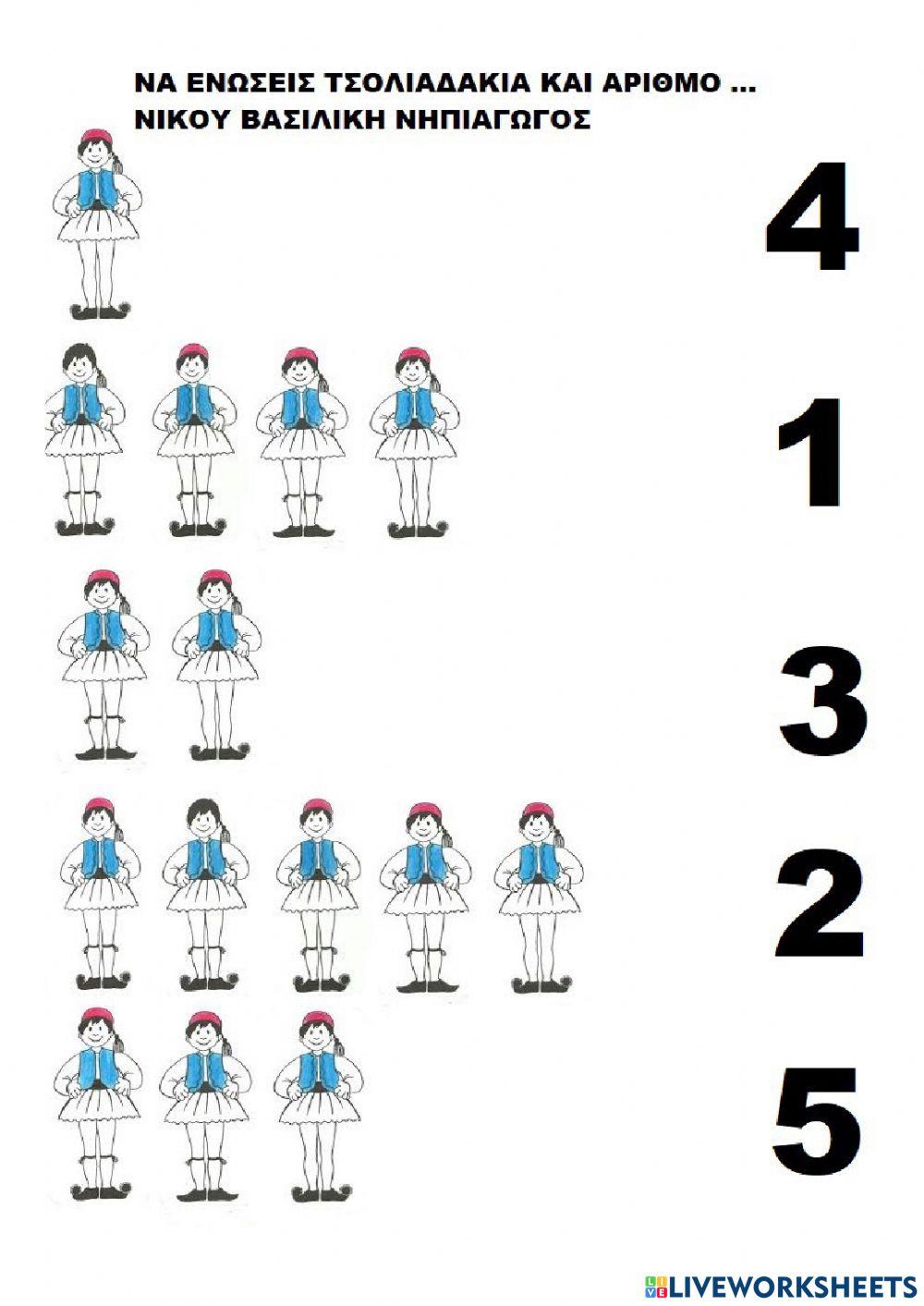 25 Μαρτίου 1821