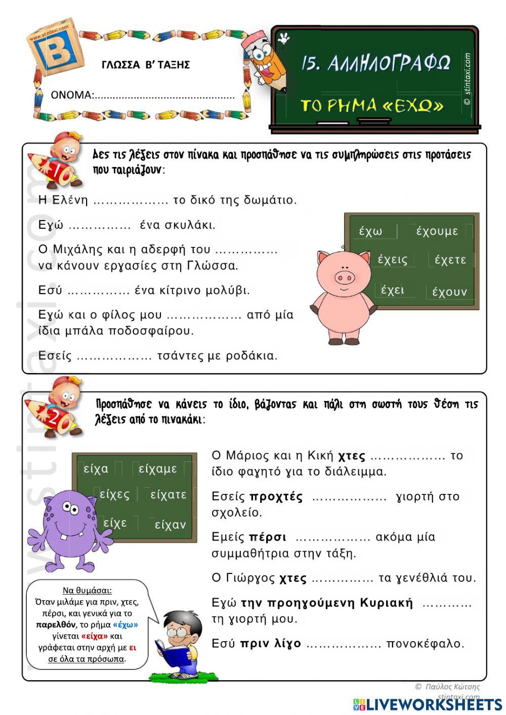 Β δημ. ενοτητα 15