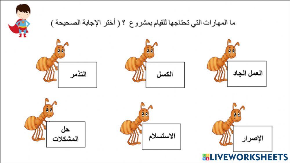 فريق الأبطال