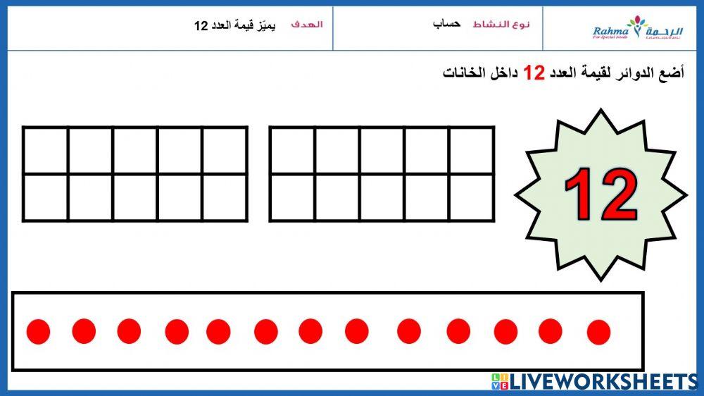 Math online exercise for grade1 | Live Worksheets