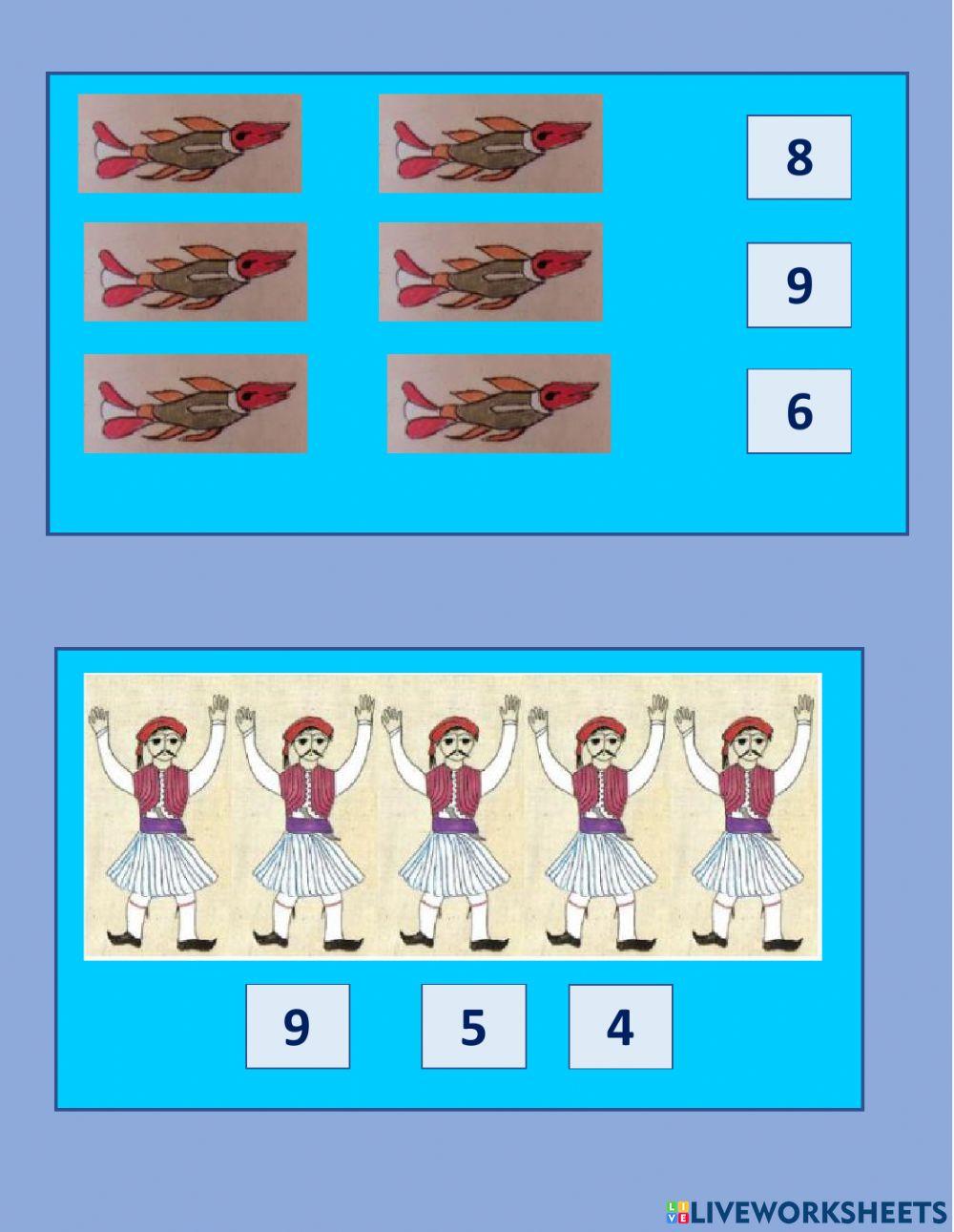 Παιζουμε με αριθμους