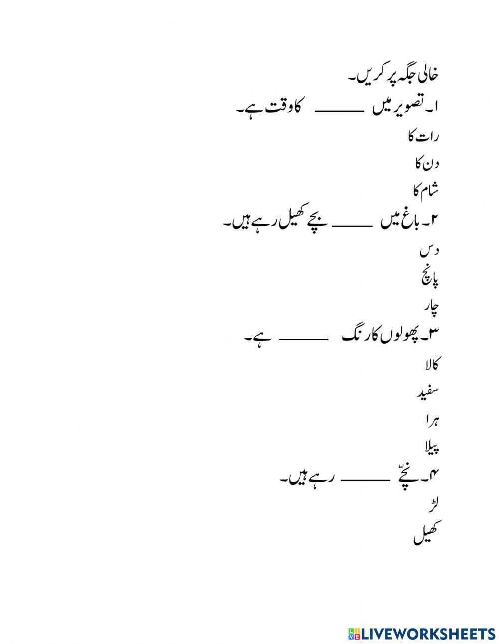 تصویری تفہیم