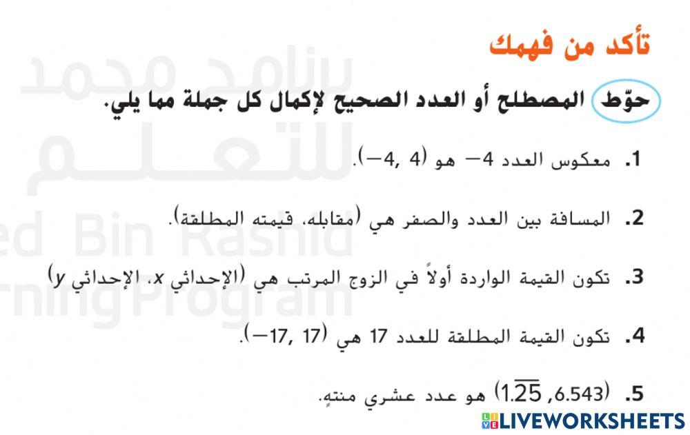 القيمة المطلقة