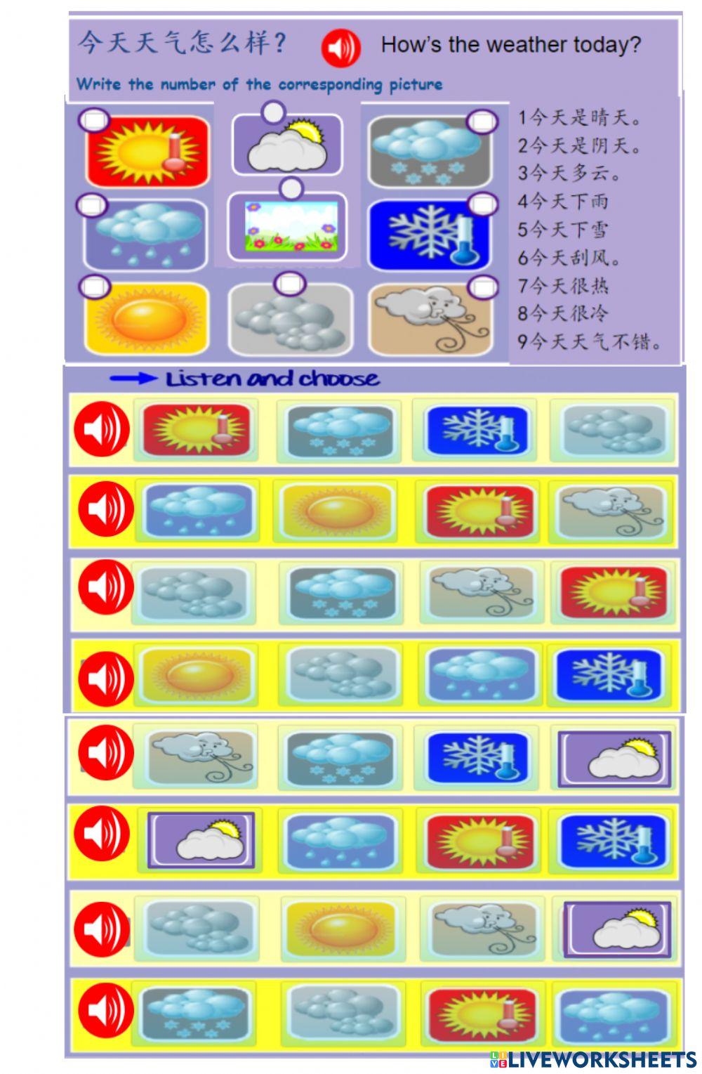 How's the weather 今天天气怎么样