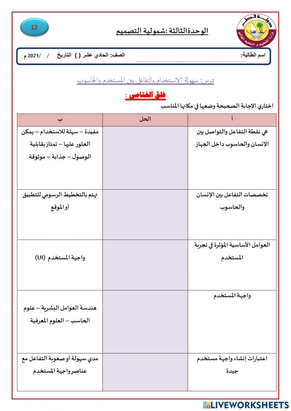 سهولة الاستخدام