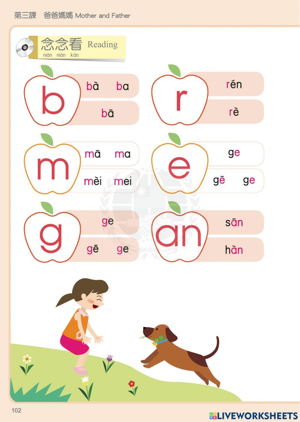 Chinese 850833 Yenpinhu Live Worksheets Chinese 850833 Yenpinhu Live Worksheets
