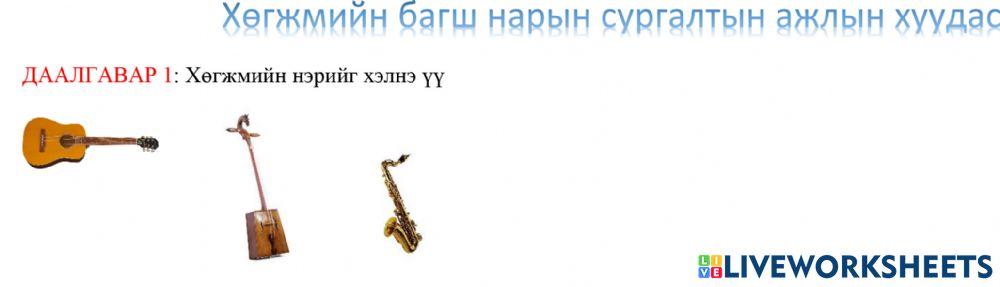 3 дугаар анги