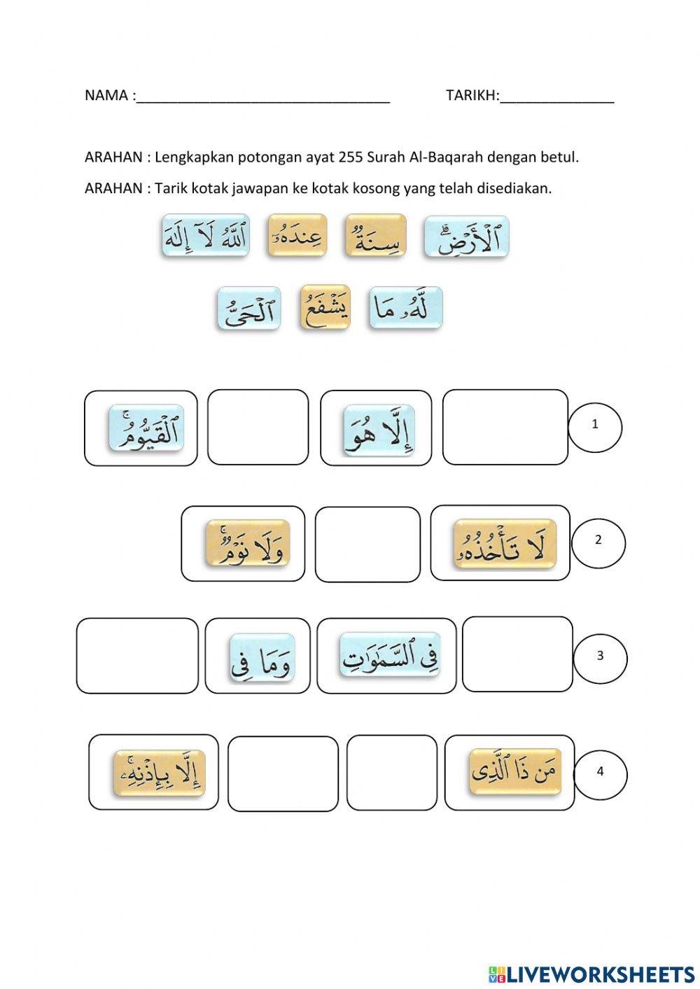 Hafazan Surah Al-Baqarah ayat 255