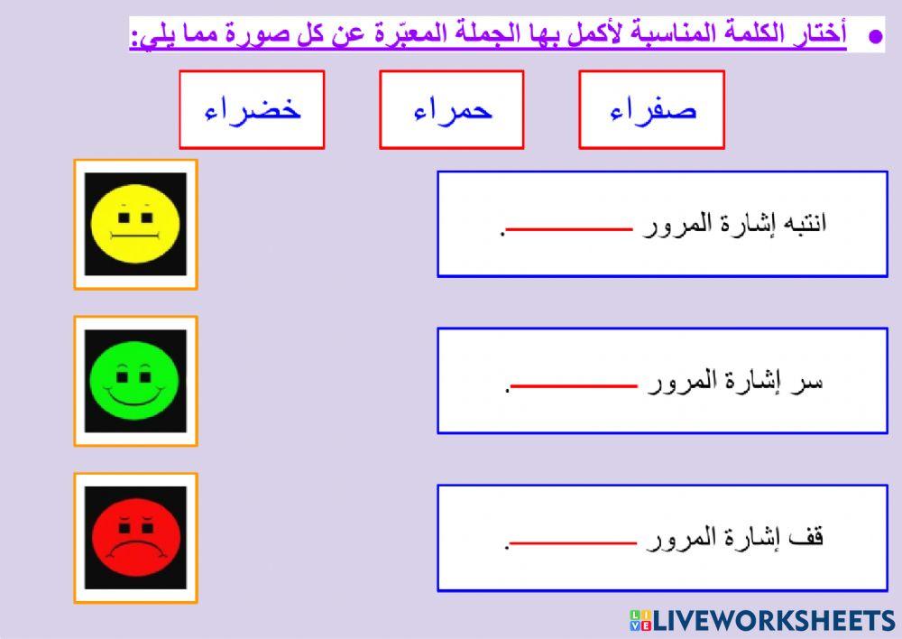 درس انتبه قف سر - ٢