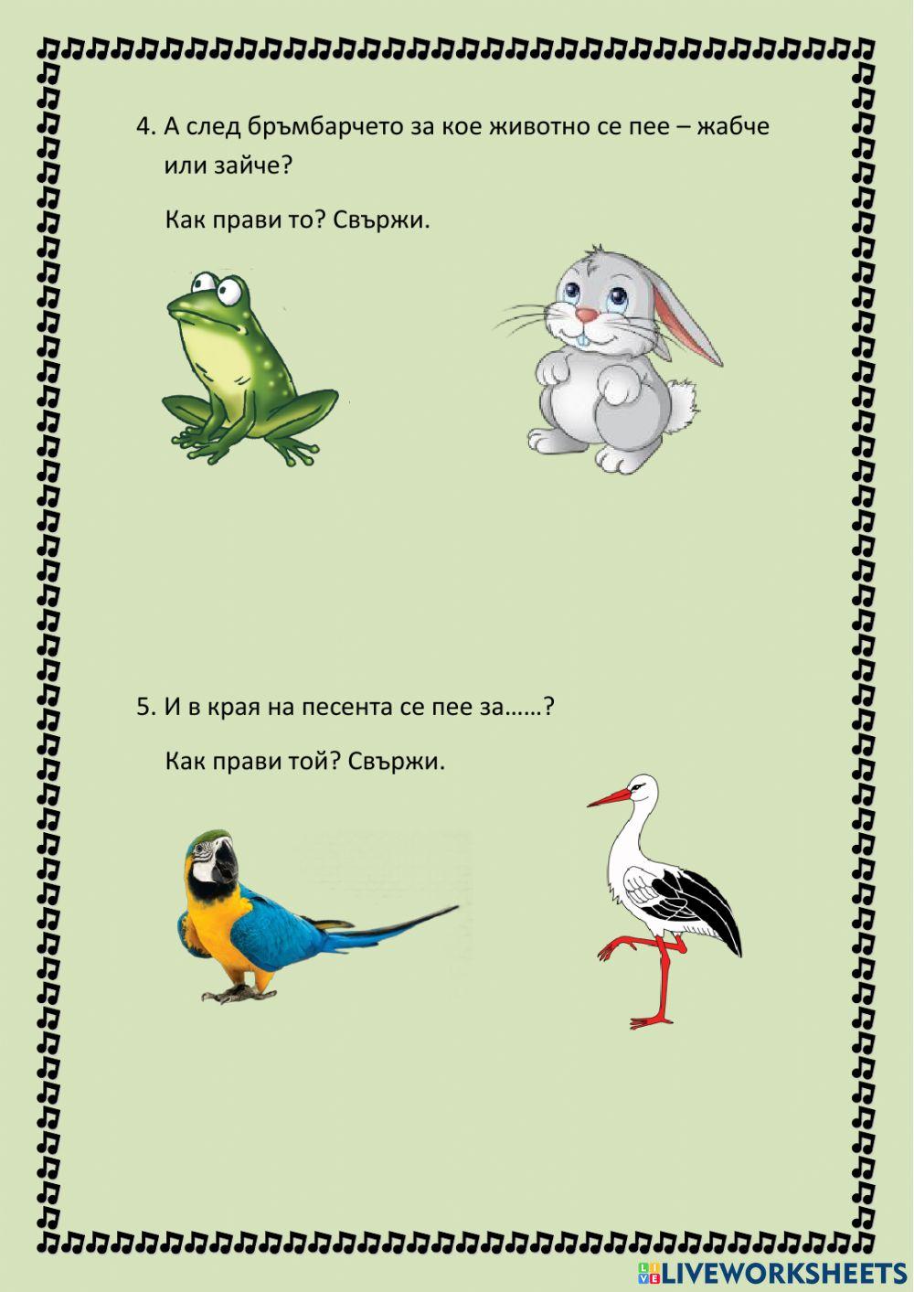 Малките животни