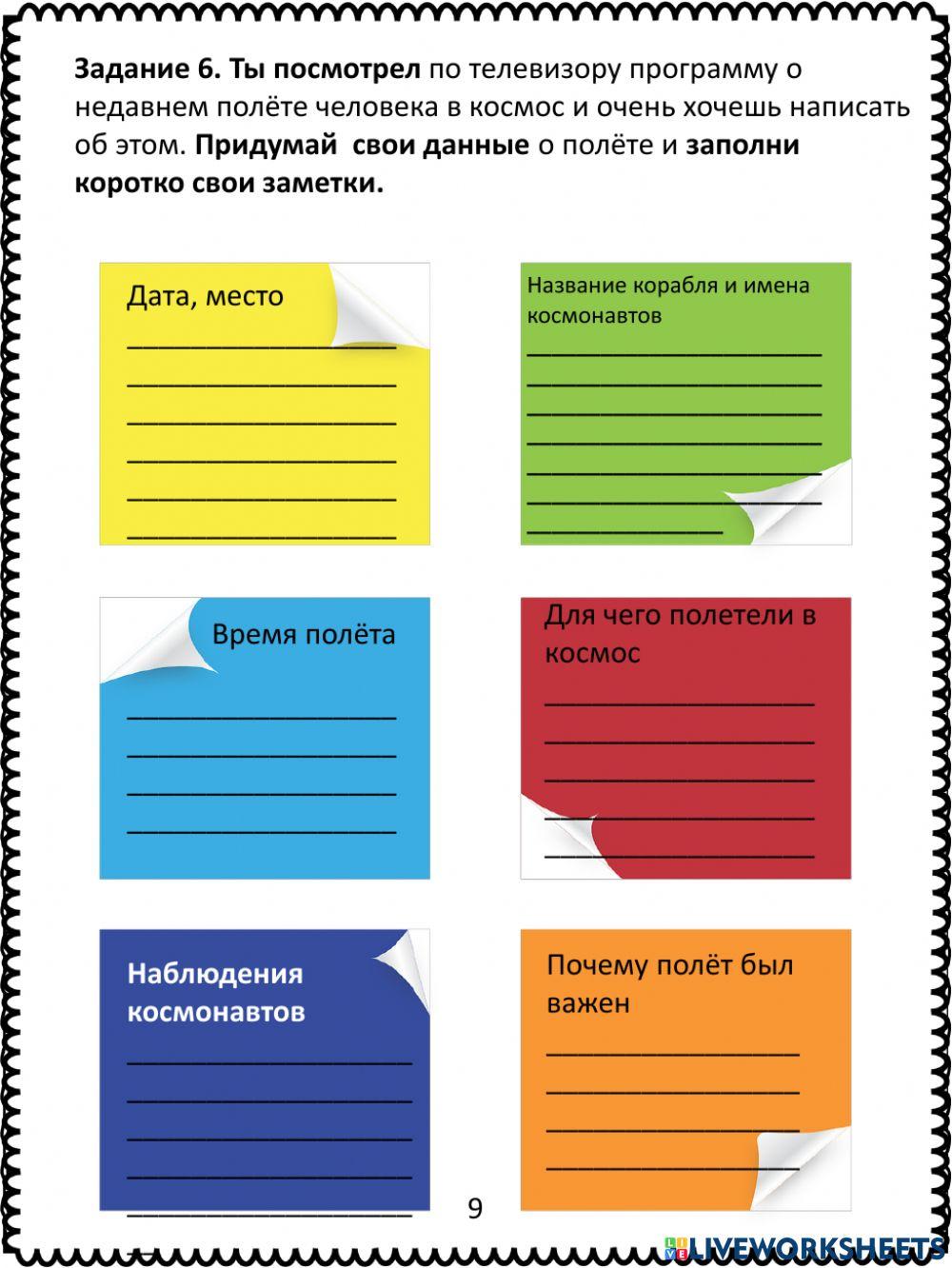 День космонавтики