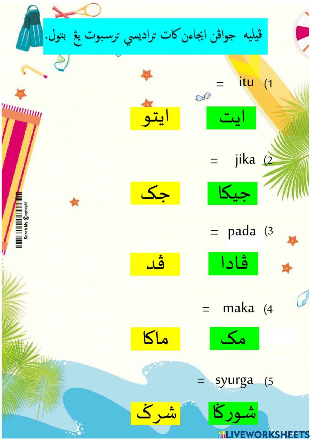 Latihan Jawi - Kata Tradisi