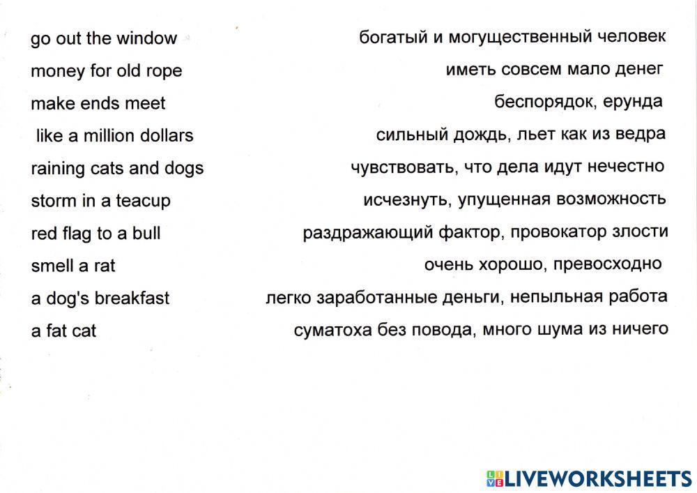 Идиомы | Leonteva21 | Live Worksheets