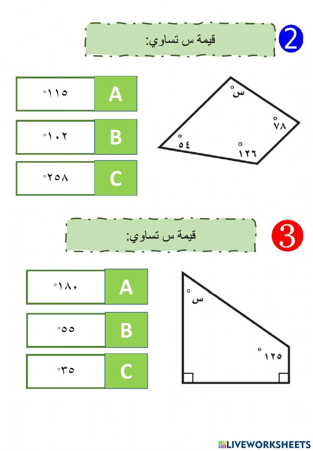 الأشكال الرباعية