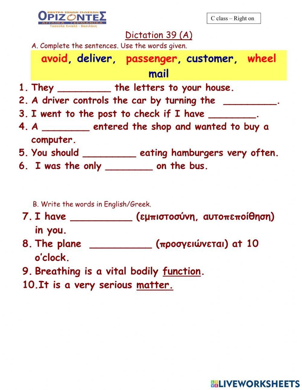 Right on 3!  Dictation :39 A.  Class:C