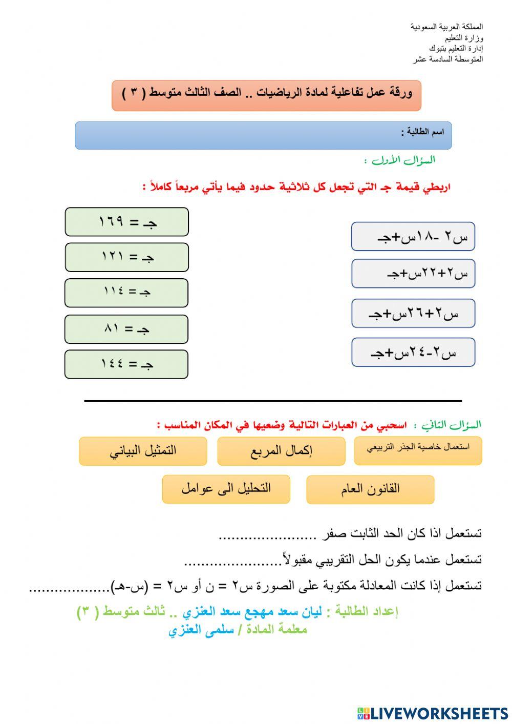 رياضيات