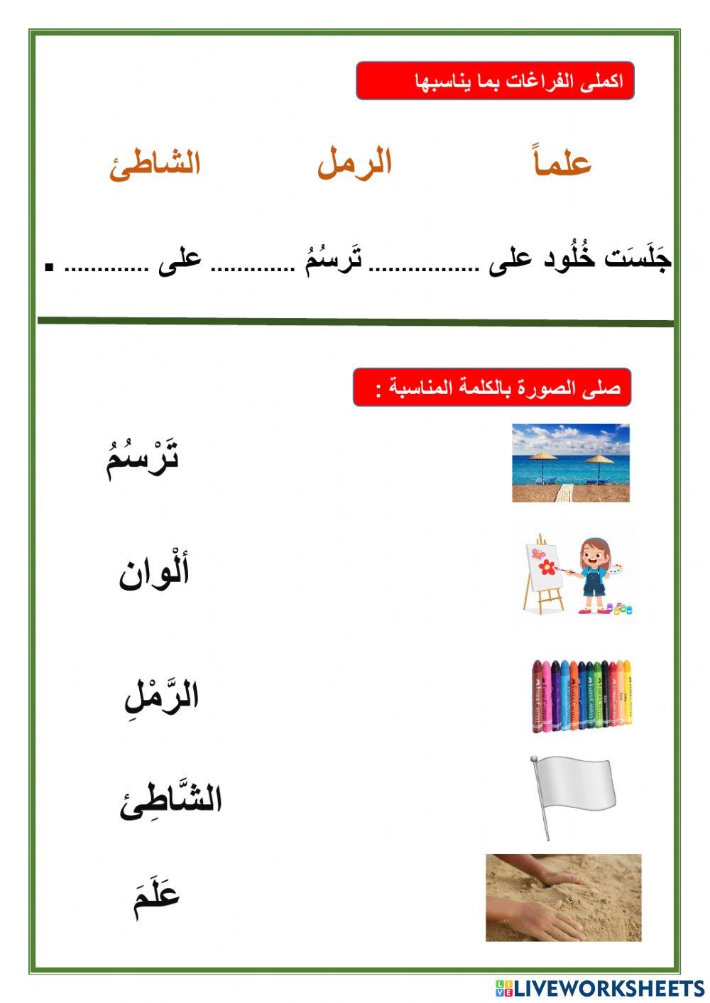 الرسامة الصغيرة