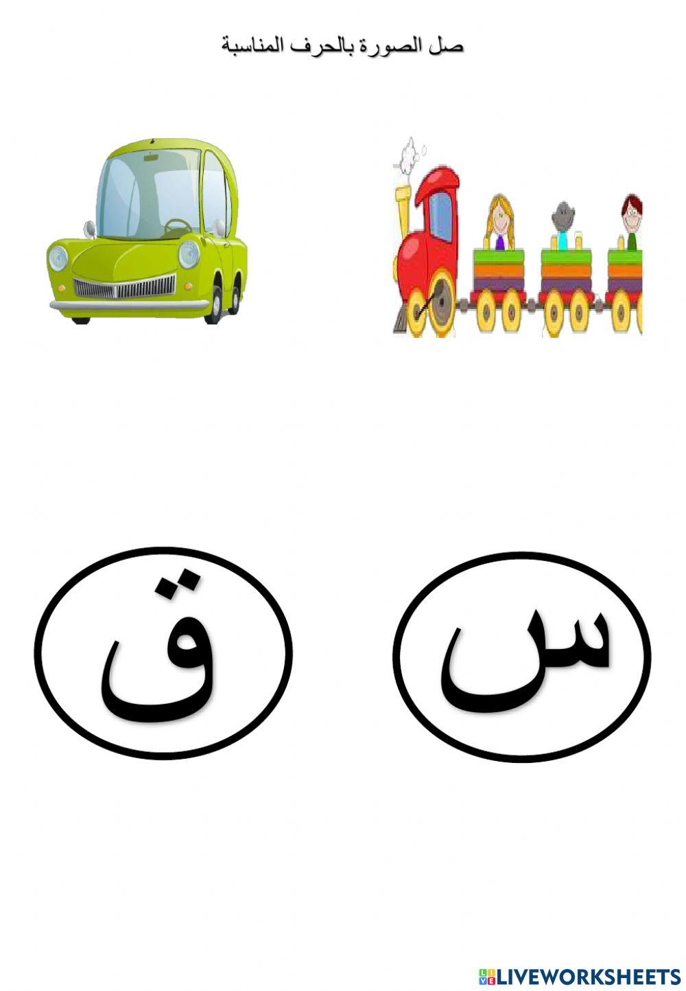 تقييم اللغة العربية