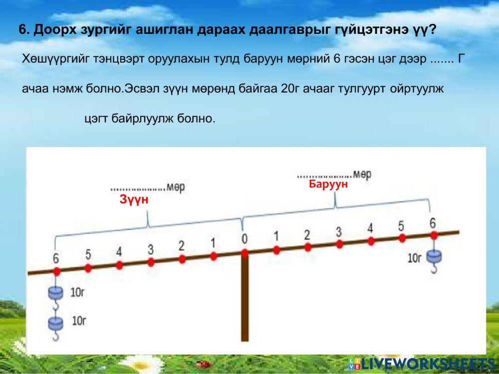 ЧД-ийн  24 дүгээр сургуулийн бага ангийн багш Д.Нямжав