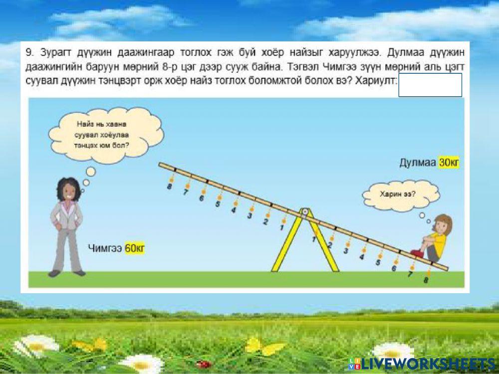 ЧД-ийн  24 дүгээр сургуулийн бага ангийн багш Д.Нямжав