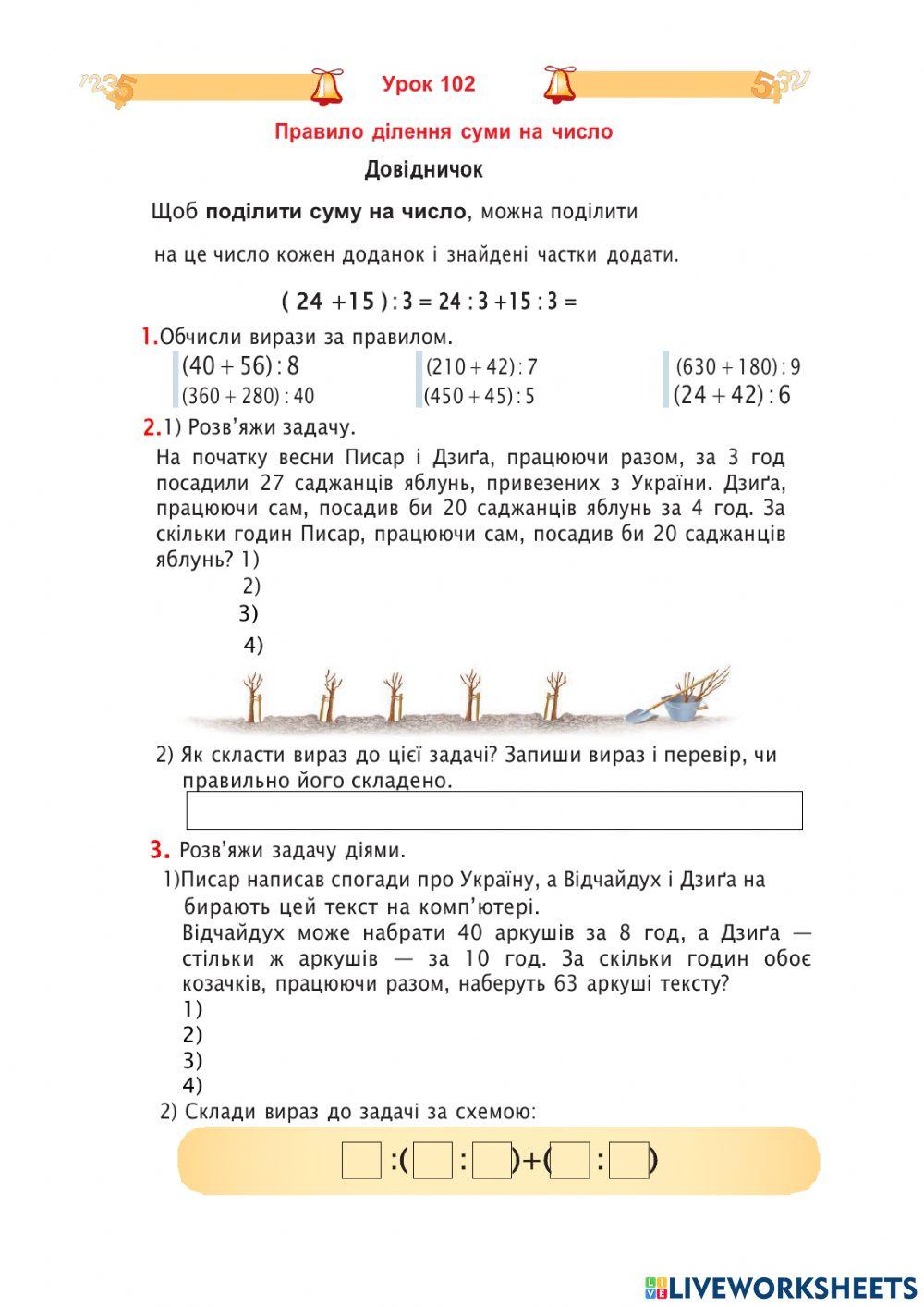 Математика